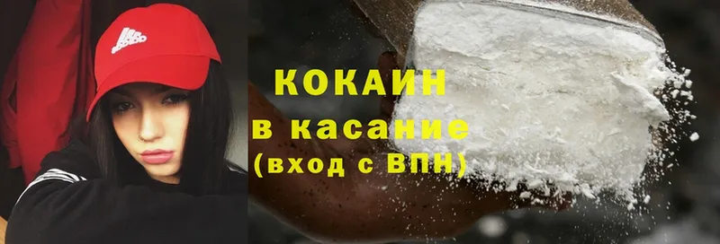 наркота  Верхний Уфалей  Cocaine Колумбийский 