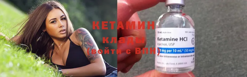 КЕТАМИН ketamine  Верхний Уфалей 